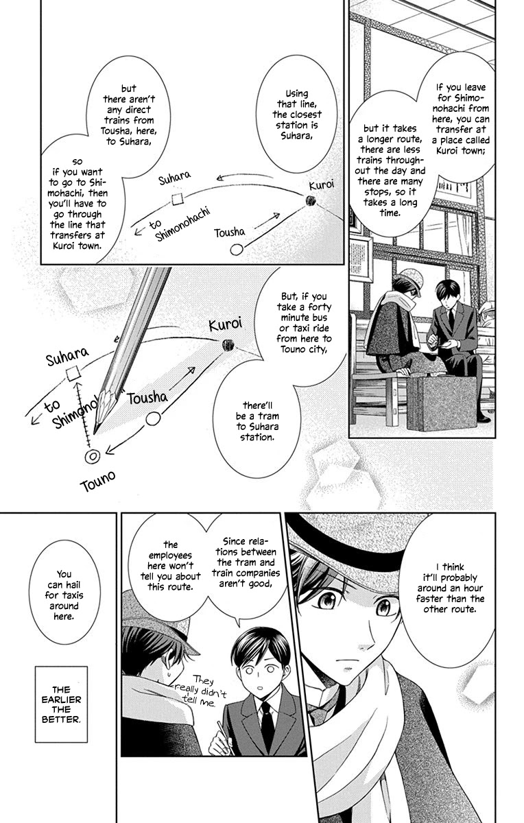 Usotoki Rhetoric Chapter 44 page 27 - Chapter 44