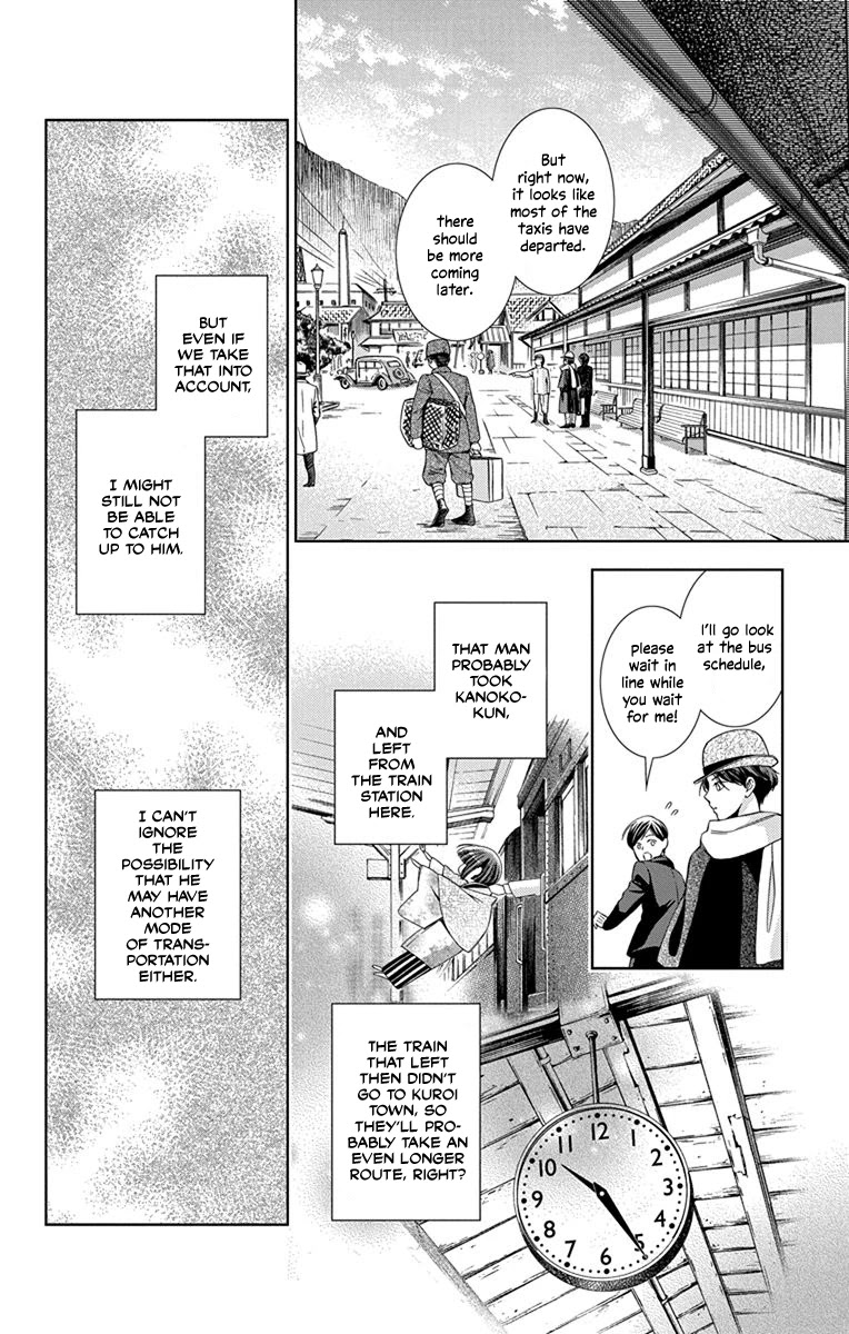 Usotoki Rhetoric Chapter 44 page 28 - Chapter 44