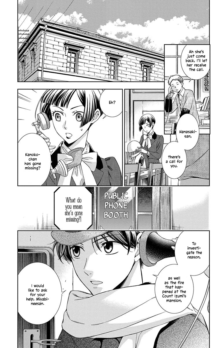 Usotoki Rhetoric Chapter 44 page 3 - Chapter 44