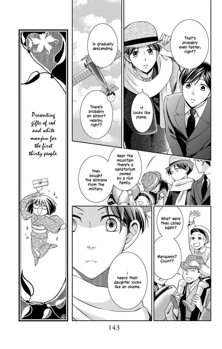 Usotoki Rhetoric Chapter 44 page 31 - Chapter 44