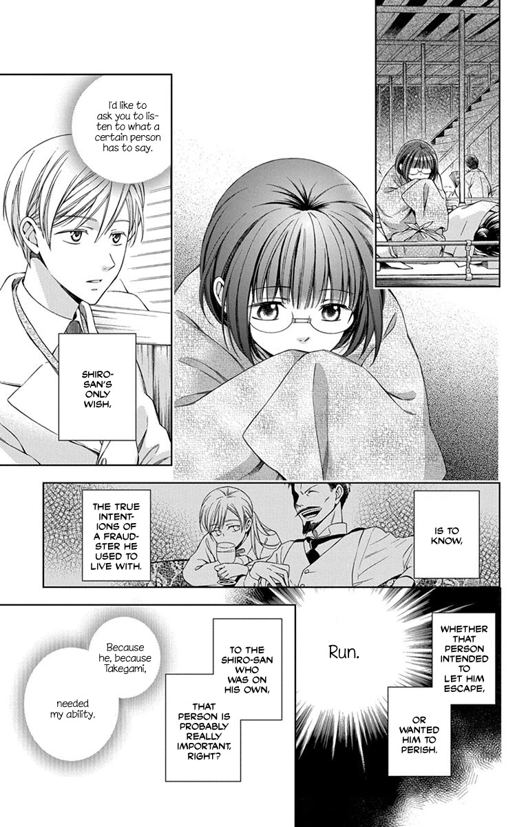 Usotoki Rhetoric Chapter 44 page 33 - Chapter 44