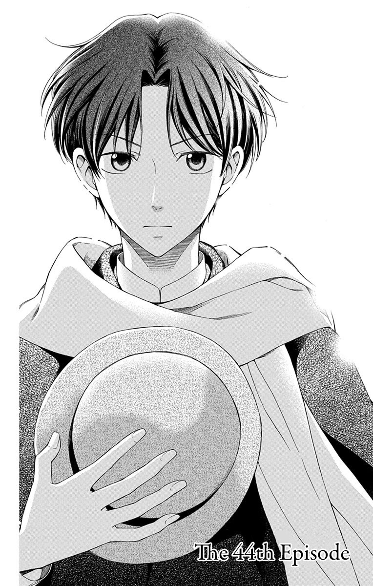 Usotoki Rhetoric Chapter 44 page 4 - Chapter 44
