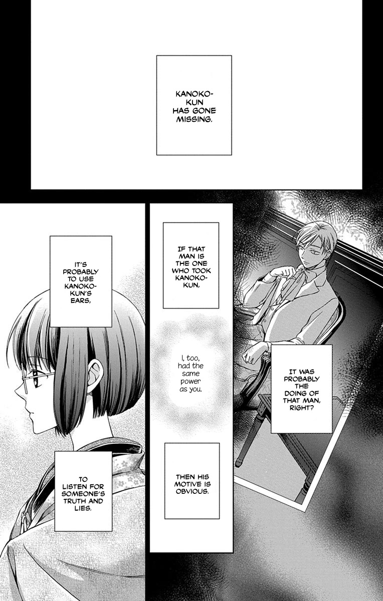 Usotoki Rhetoric Chapter 44 page 5 - Chapter 44