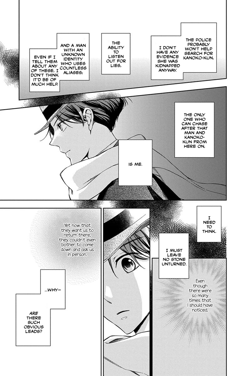 Usotoki Rhetoric Chapter 44 page 7 - Chapter 44
