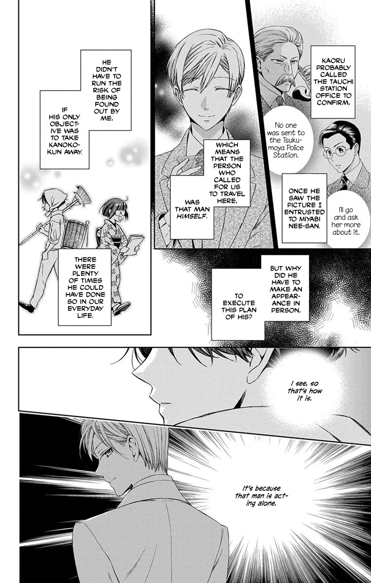 Usotoki Rhetoric Chapter 44 page 8 - Chapter 44