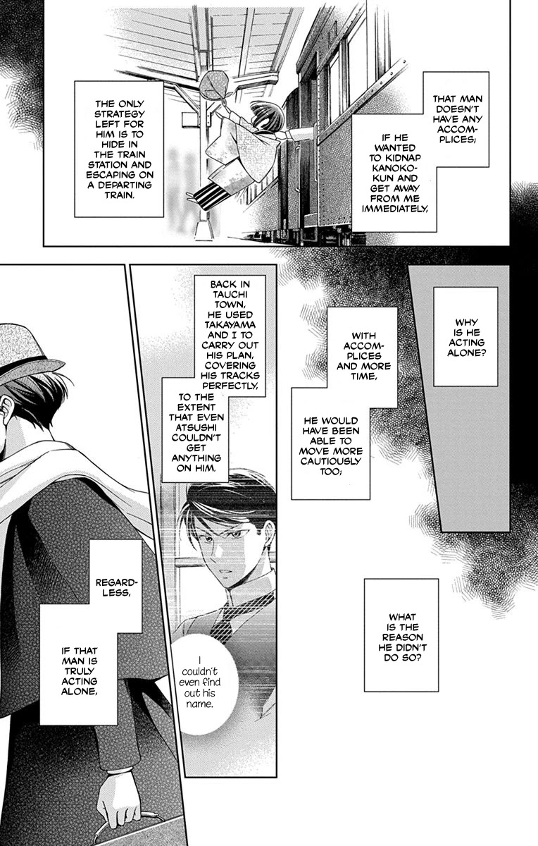 Usotoki Rhetoric Chapter 44 page 9 - Chapter 44