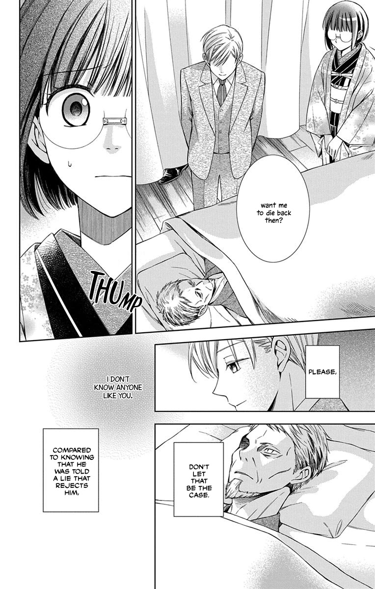 Usotoki Rhetoric Chapter 45 page 12 - Chapter 45