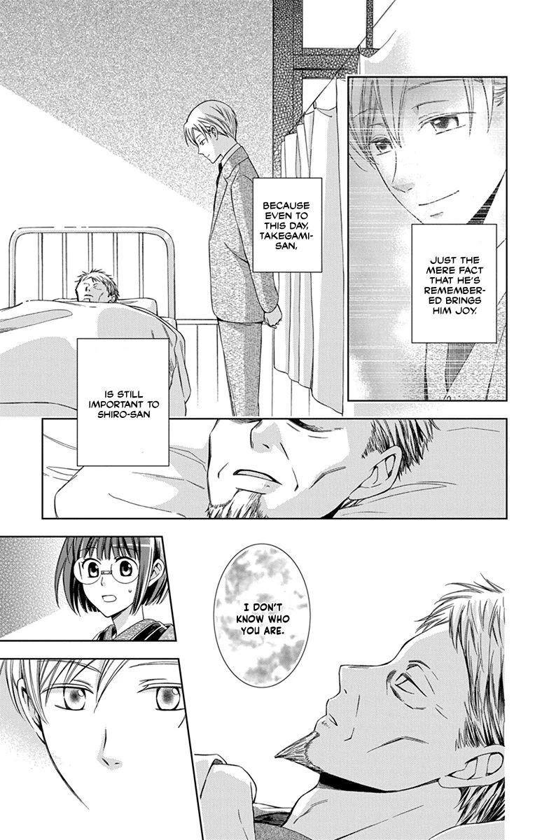 Usotoki Rhetoric Chapter 45 page 13 - Chapter 45