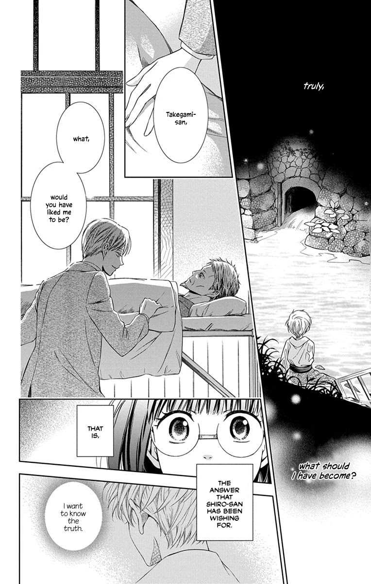 Usotoki Rhetoric Chapter 45 page 16 - Chapter 45