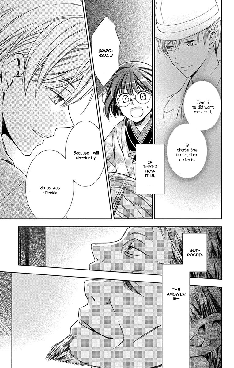 Usotoki Rhetoric Chapter 45 page 17 - Chapter 45