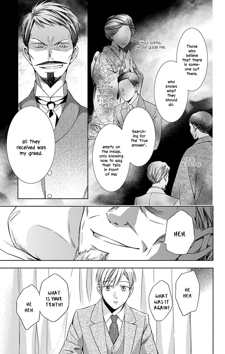Usotoki Rhetoric Chapter 45 page 19 - Chapter 45