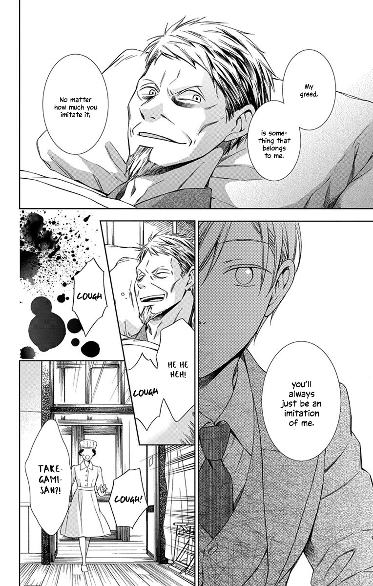 Usotoki Rhetoric Chapter 45 page 20 - Chapter 45