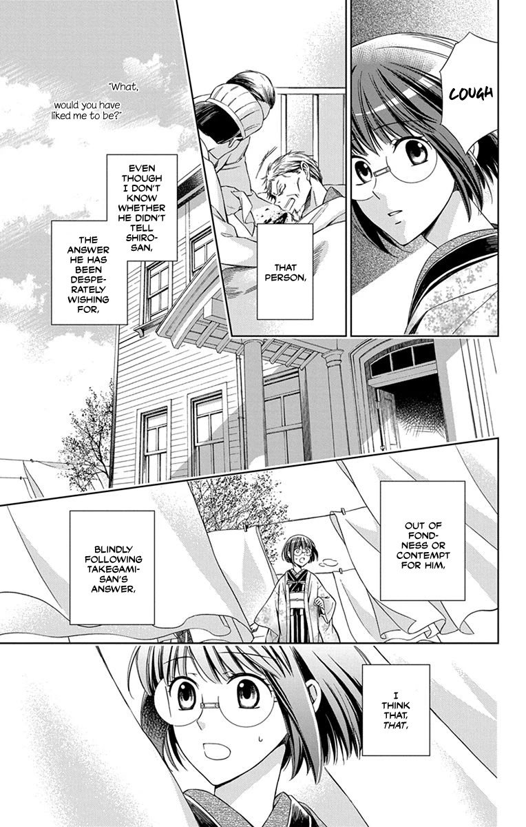Usotoki Rhetoric Chapter 45 page 23 - Chapter 45
