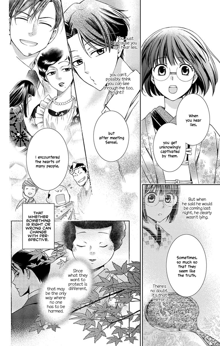 Usotoki Rhetoric Chapter 45 page 30 - Chapter 45