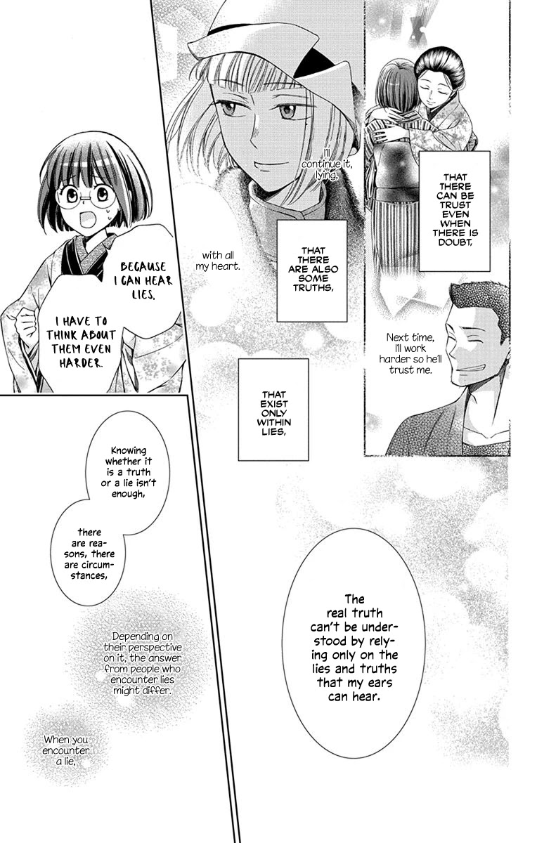 Usotoki Rhetoric Chapter 45 page 31 - Chapter 45