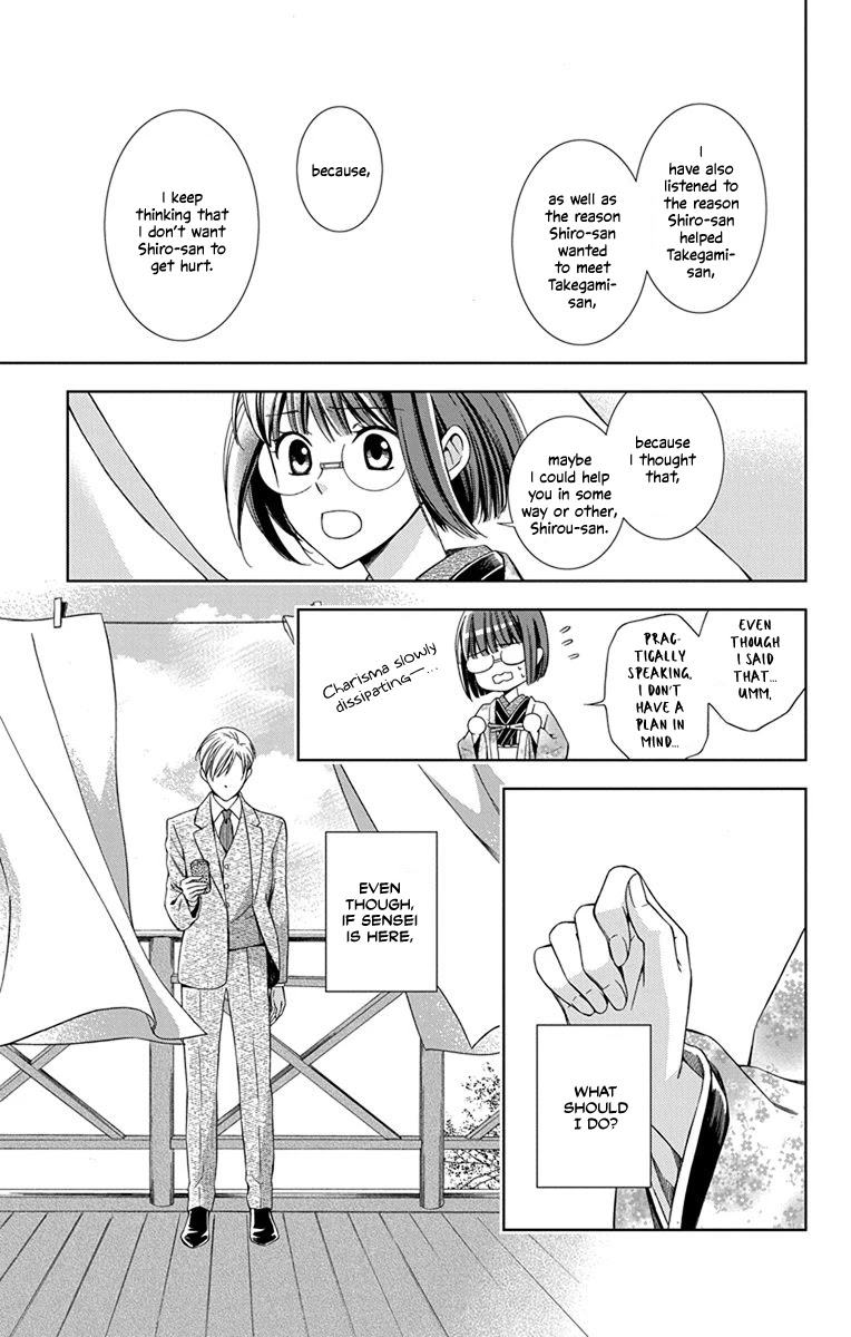 Usotoki Rhetoric Chapter 45 page 33 - Chapter 45