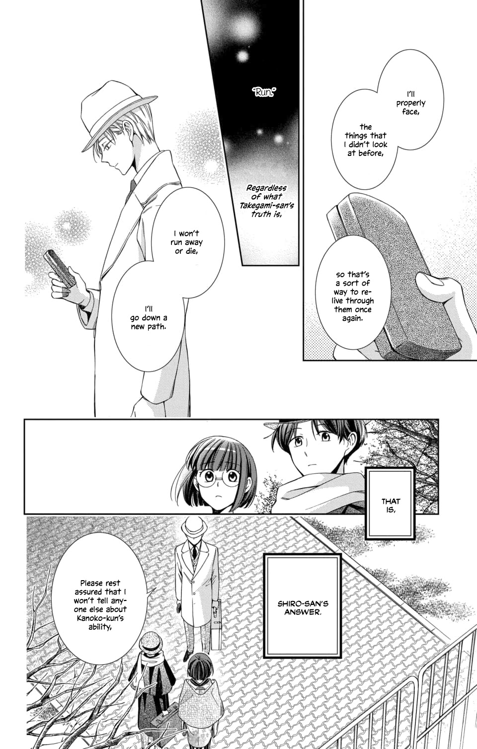 Usotoki Rhetoric Chapter 46 page 24 - Chapter 46