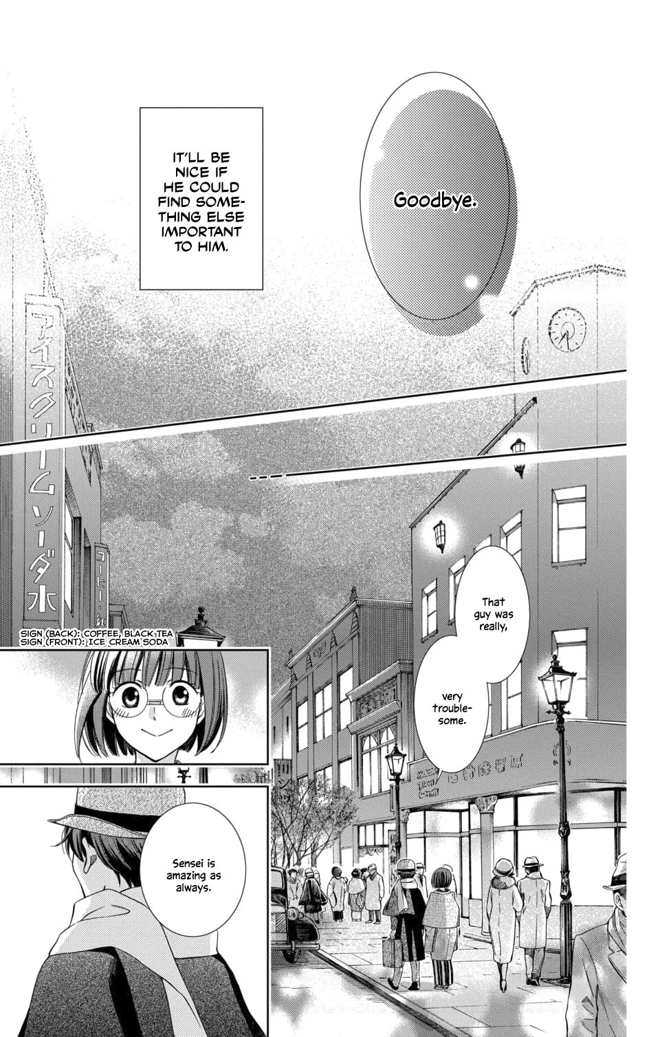 Usotoki Rhetoric Chapter 46 page 33 - Chapter 46