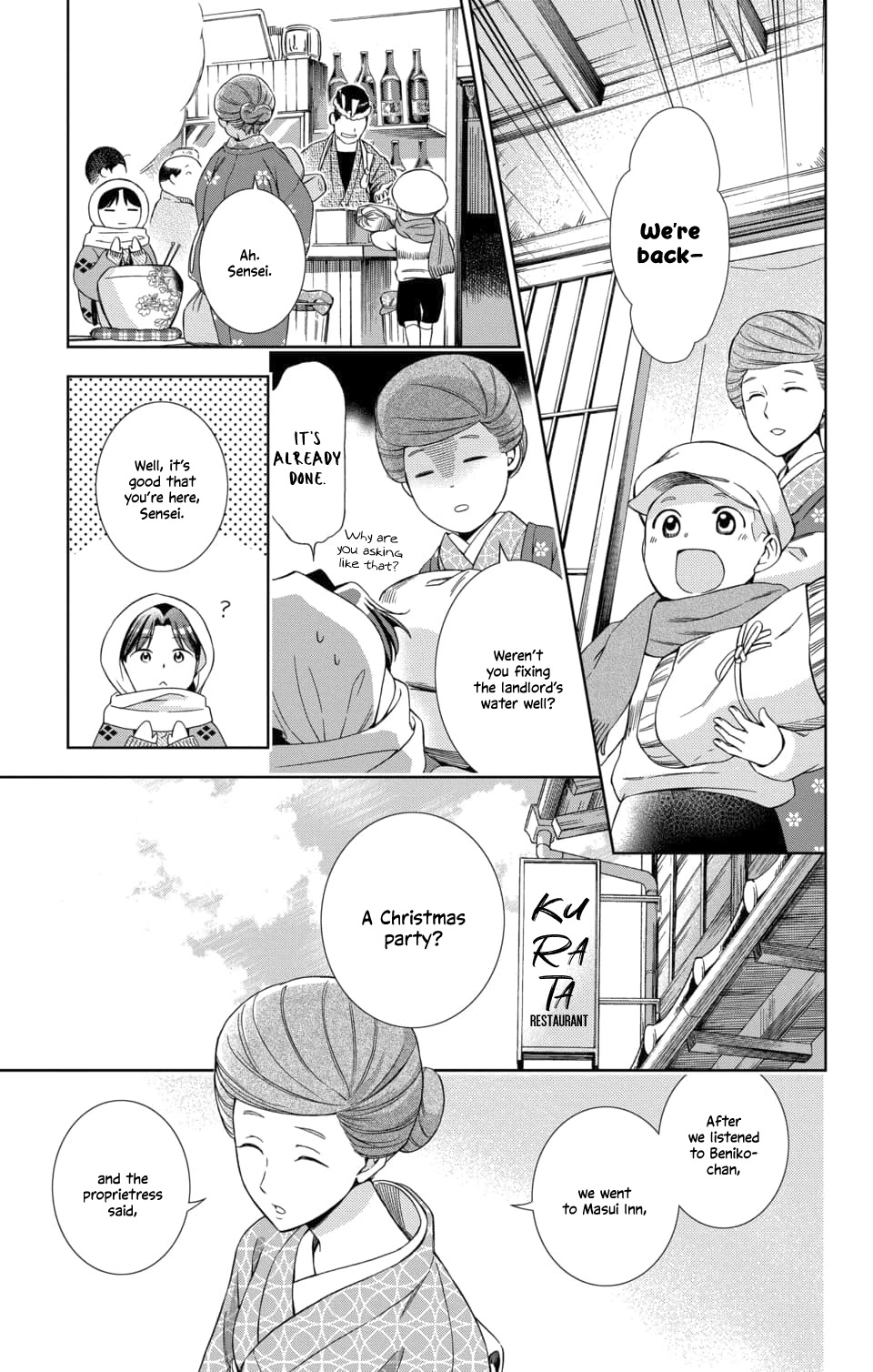 Usotoki Rhetoric Chapter 47 page 11 - Chapter 47