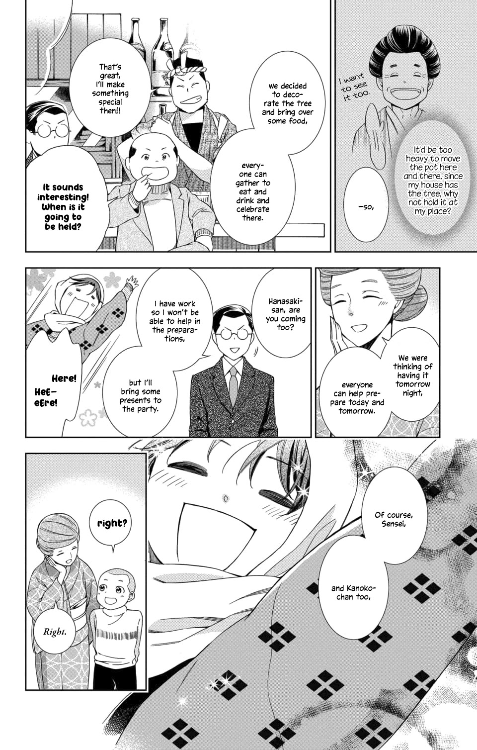 Usotoki Rhetoric Chapter 47 page 12 - Chapter 47