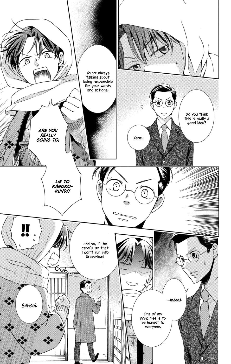 Usotoki Rhetoric Chapter 47 page 15 - Chapter 47