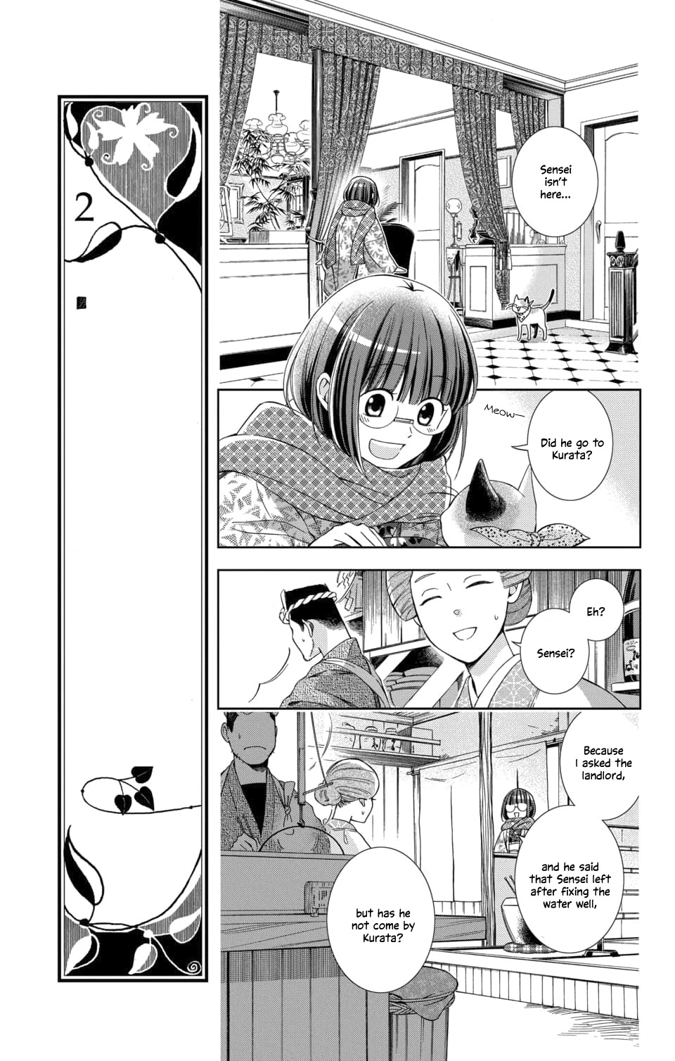 Usotoki Rhetoric Chapter 47 page 17 - Chapter 47