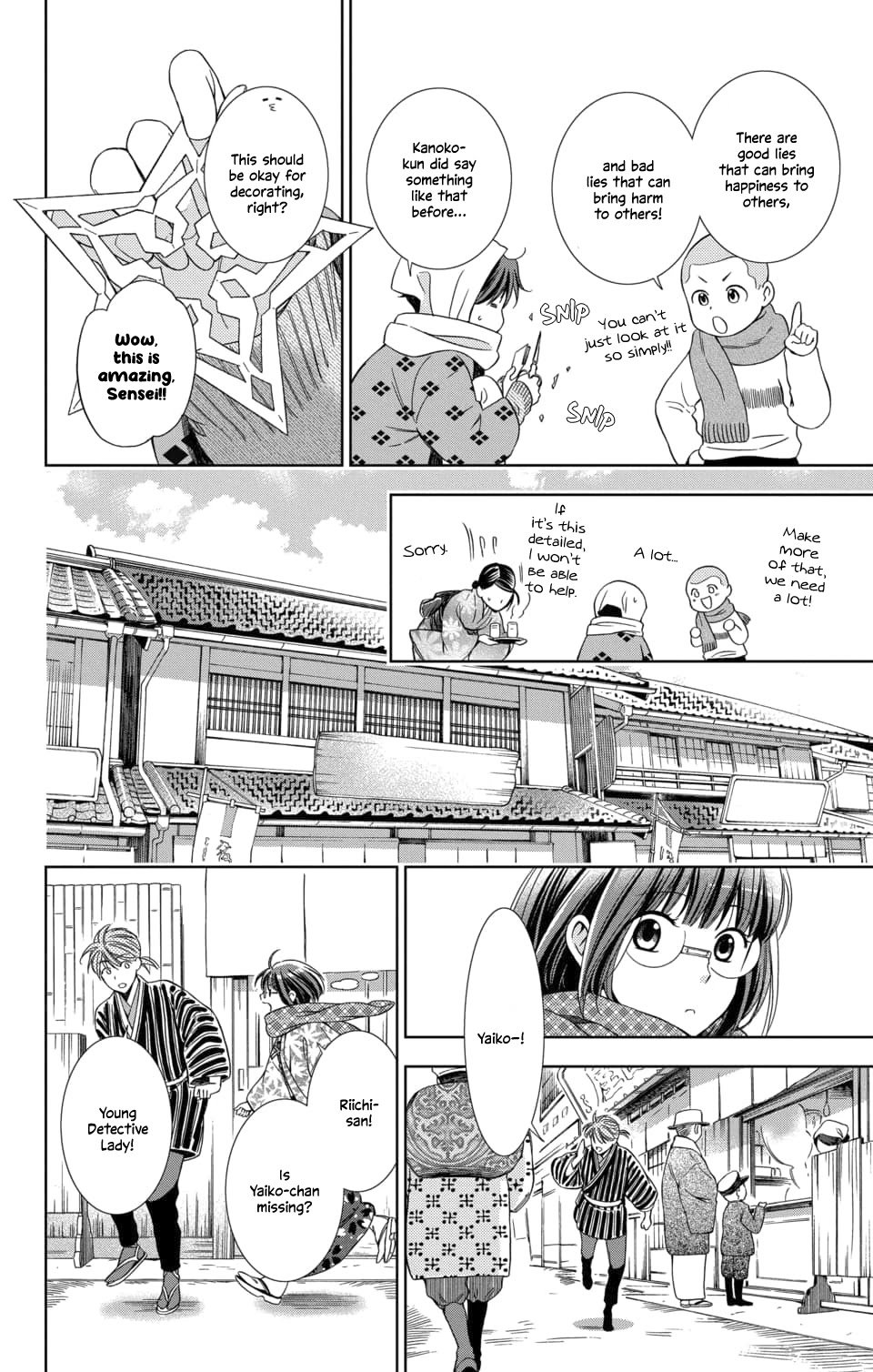 Usotoki Rhetoric Chapter 47 page 22 - Chapter 47