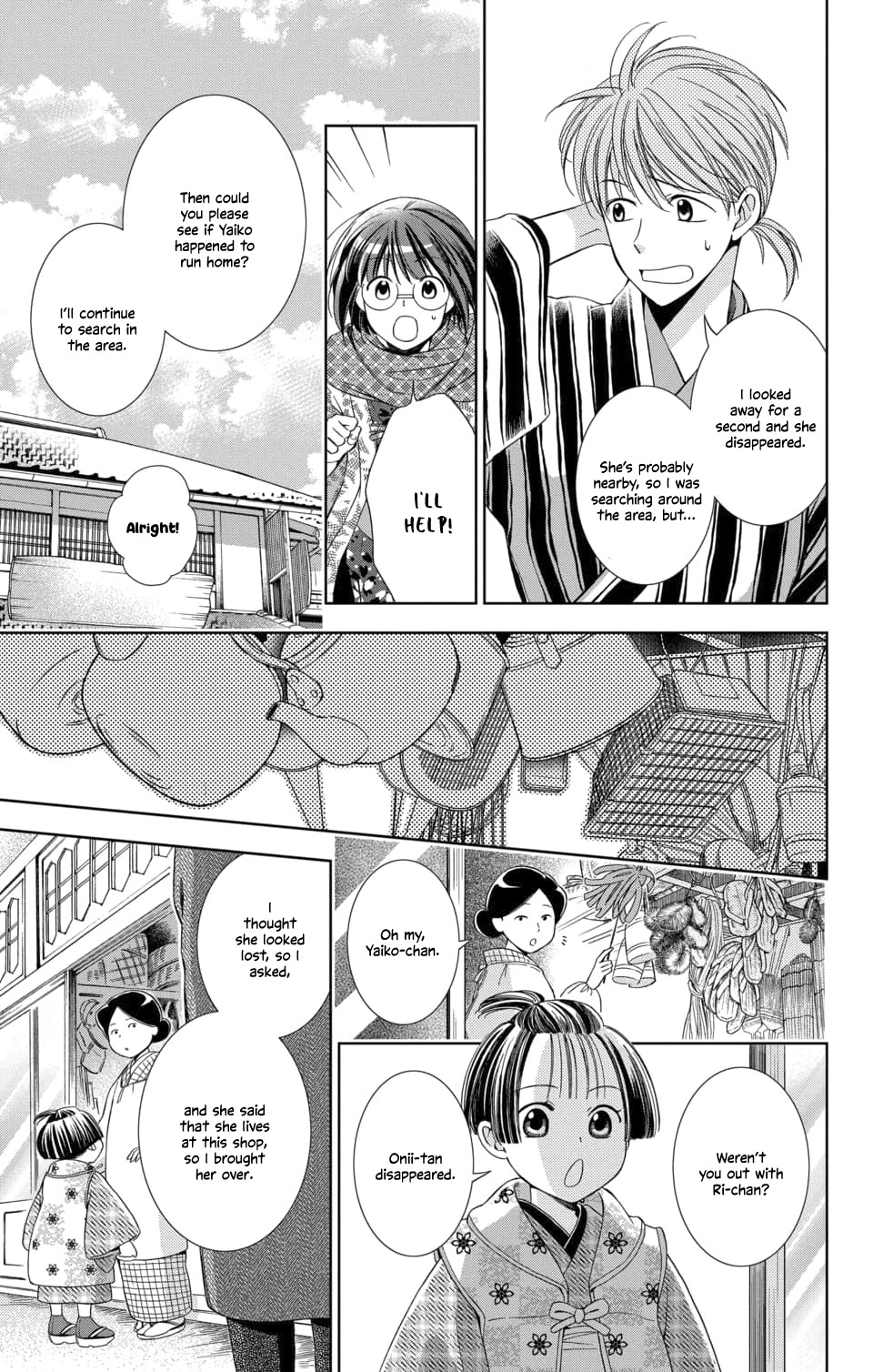 Usotoki Rhetoric Chapter 47 page 23 - Chapter 47
