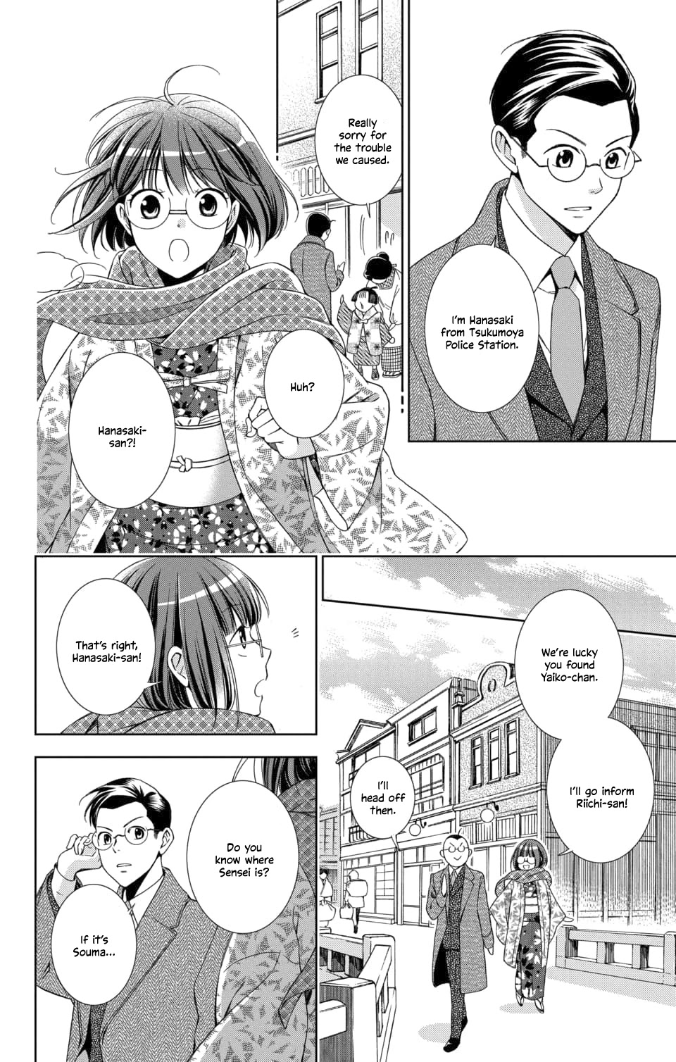 Usotoki Rhetoric Chapter 47 page 24 - Chapter 47