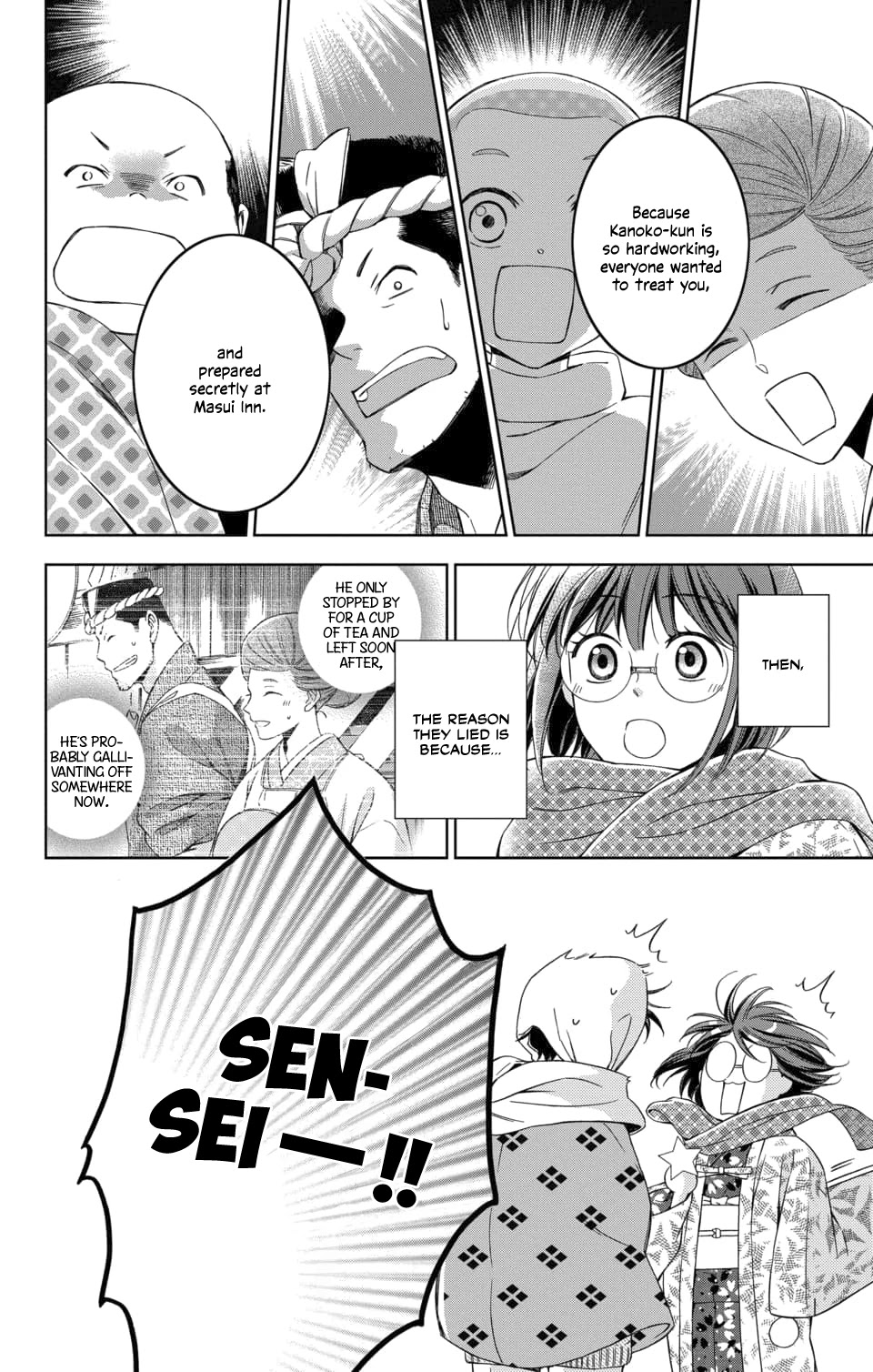 Usotoki Rhetoric Chapter 47 page 32 - Chapter 47