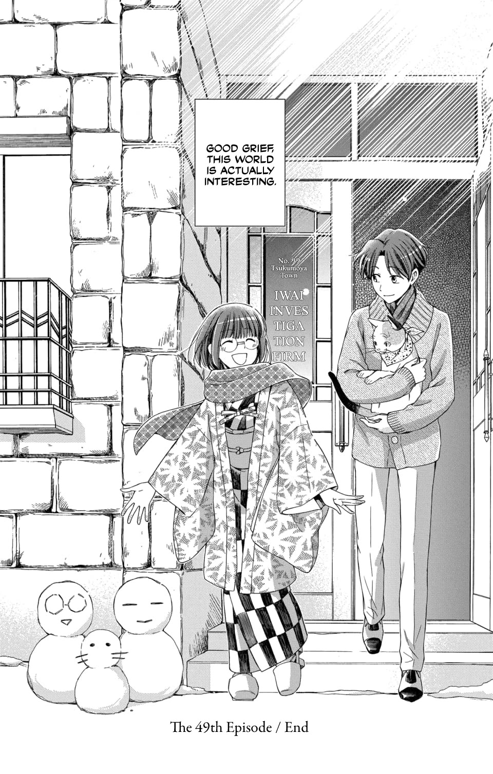 Usotoki Rhetoric Chapter 49 page 37 - Chapter 49