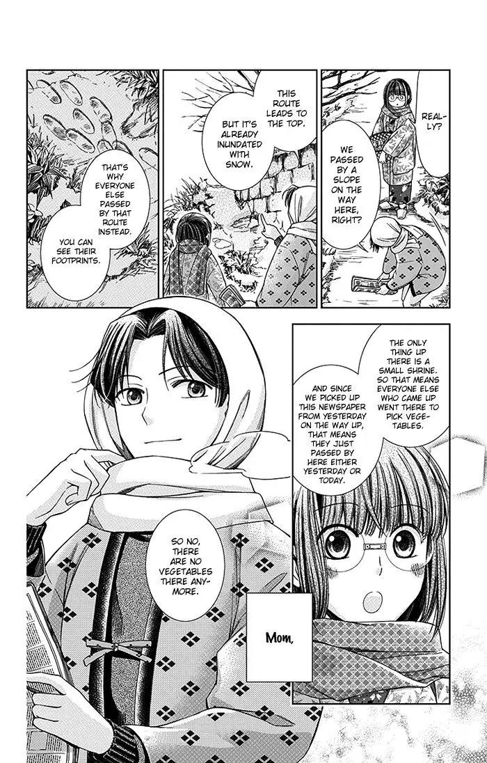 Usotoki Rhetoric Chapter 5 page 12 - Chapter 5