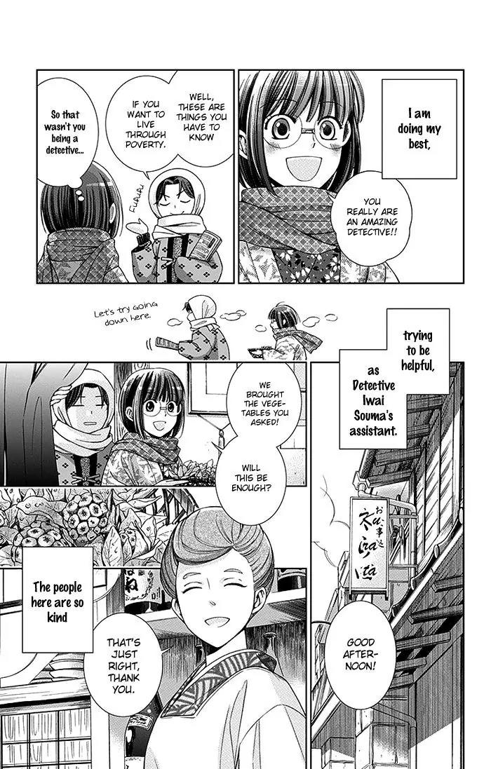 Usotoki Rhetoric Chapter 5 page 13 - Chapter 5