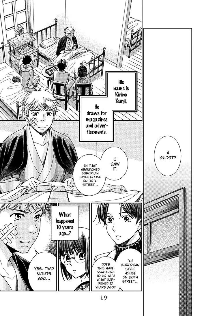 Usotoki Rhetoric Chapter 5 page 21 - Chapter 5