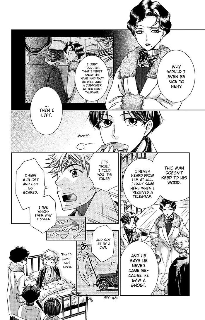 Usotoki Rhetoric Chapter 5 page 26 - Chapter 5