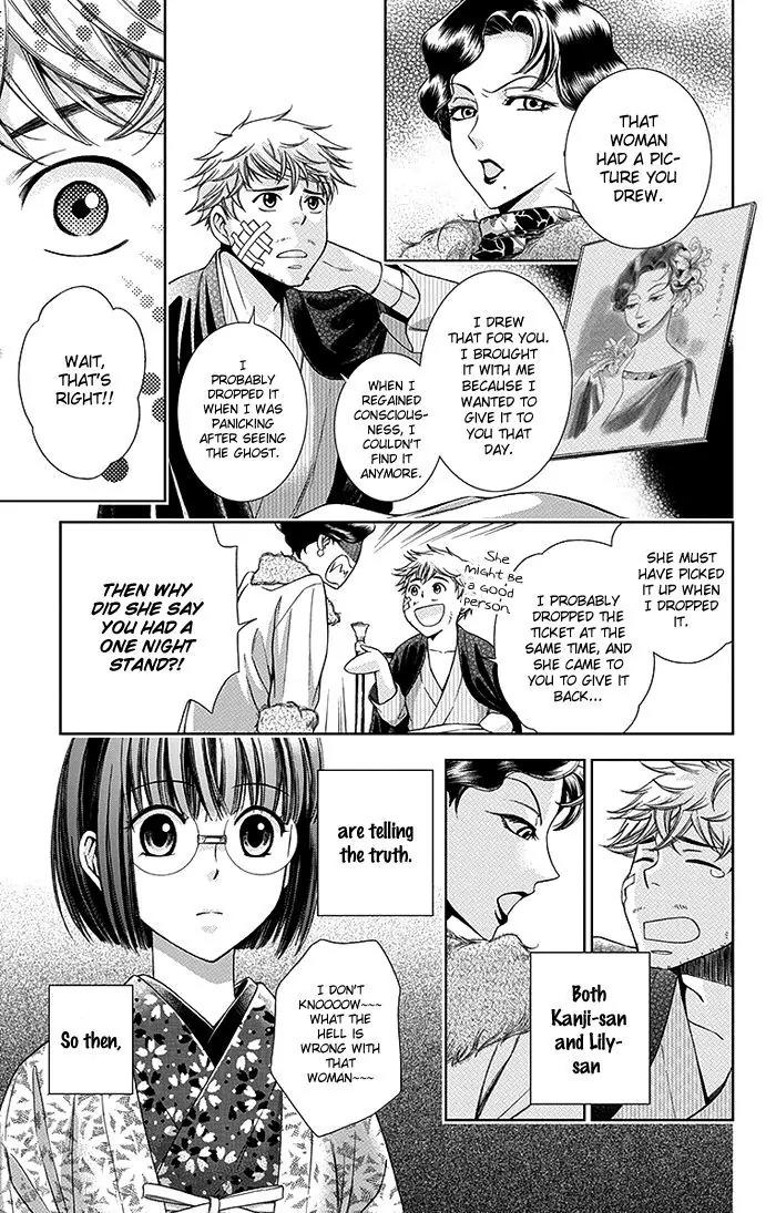 Usotoki Rhetoric Chapter 5 page 27 - Chapter 5