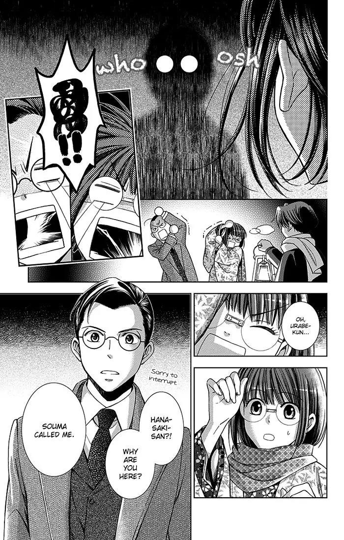 Usotoki Rhetoric Chapter 5 page 39 - Chapter 5