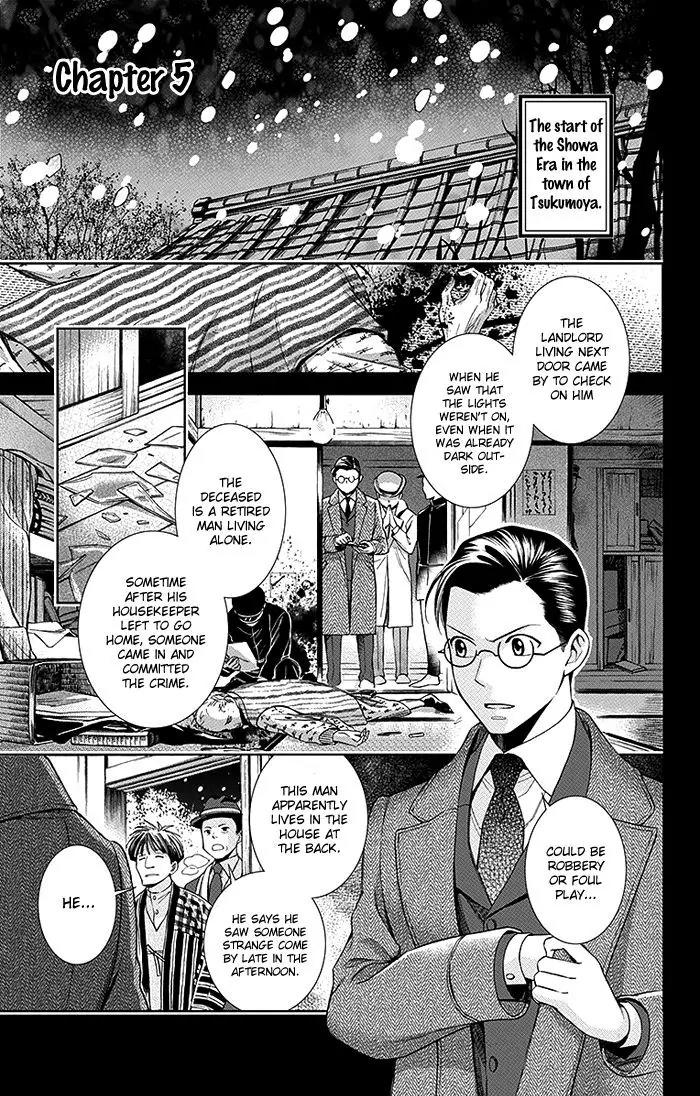 Usotoki Rhetoric Chapter 5 page 5 - Chapter 5
