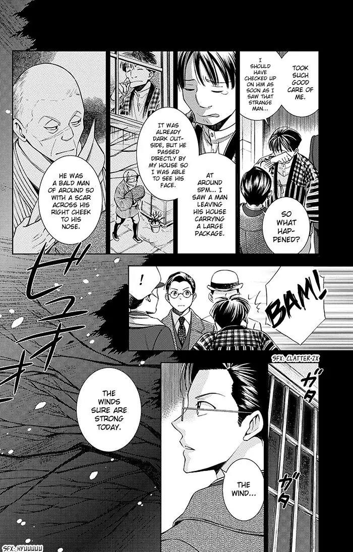 Usotoki Rhetoric Chapter 5 page 6 - Chapter 5