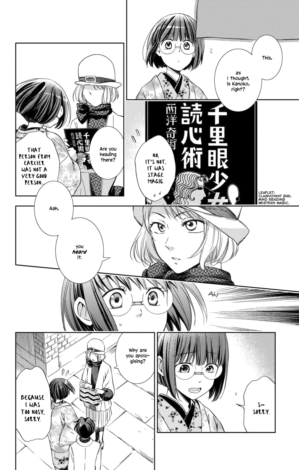 Usotoki Rhetoric Chapter 50 page 10 - Chapter 50 [END]