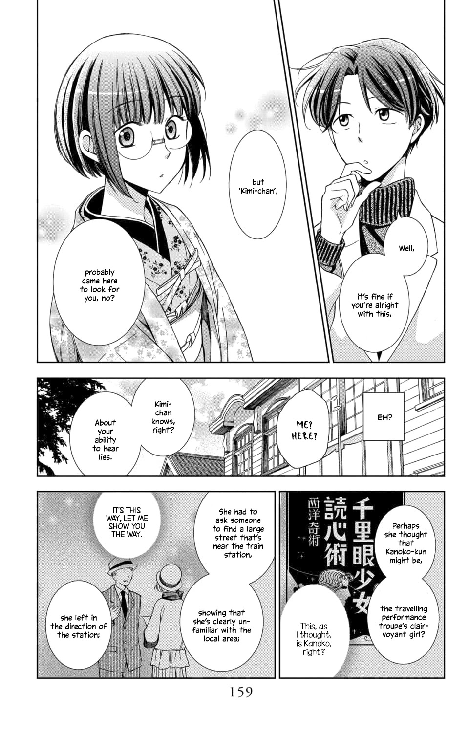 Usotoki Rhetoric Chapter 50 page 13 - Chapter 50 [END]