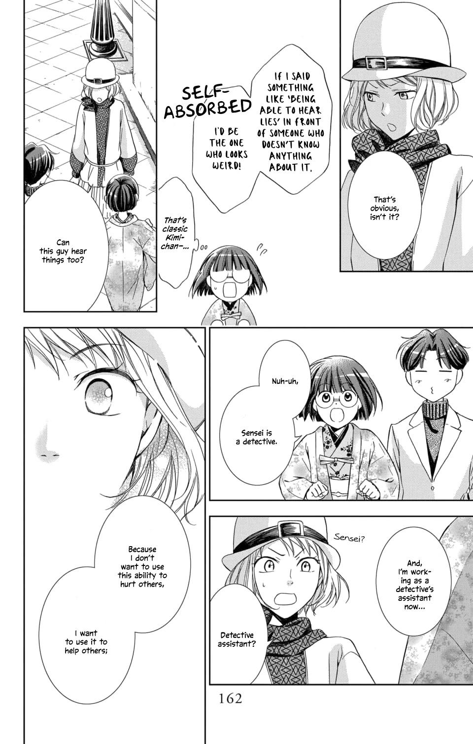 Usotoki Rhetoric Chapter 50 page 16 - Chapter 50 [END]
