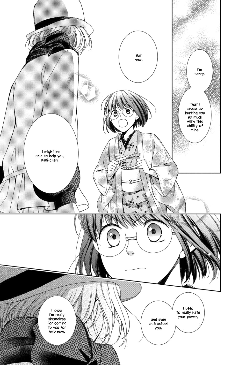 Usotoki Rhetoric Chapter 50 page 17 - Chapter 50 [END]