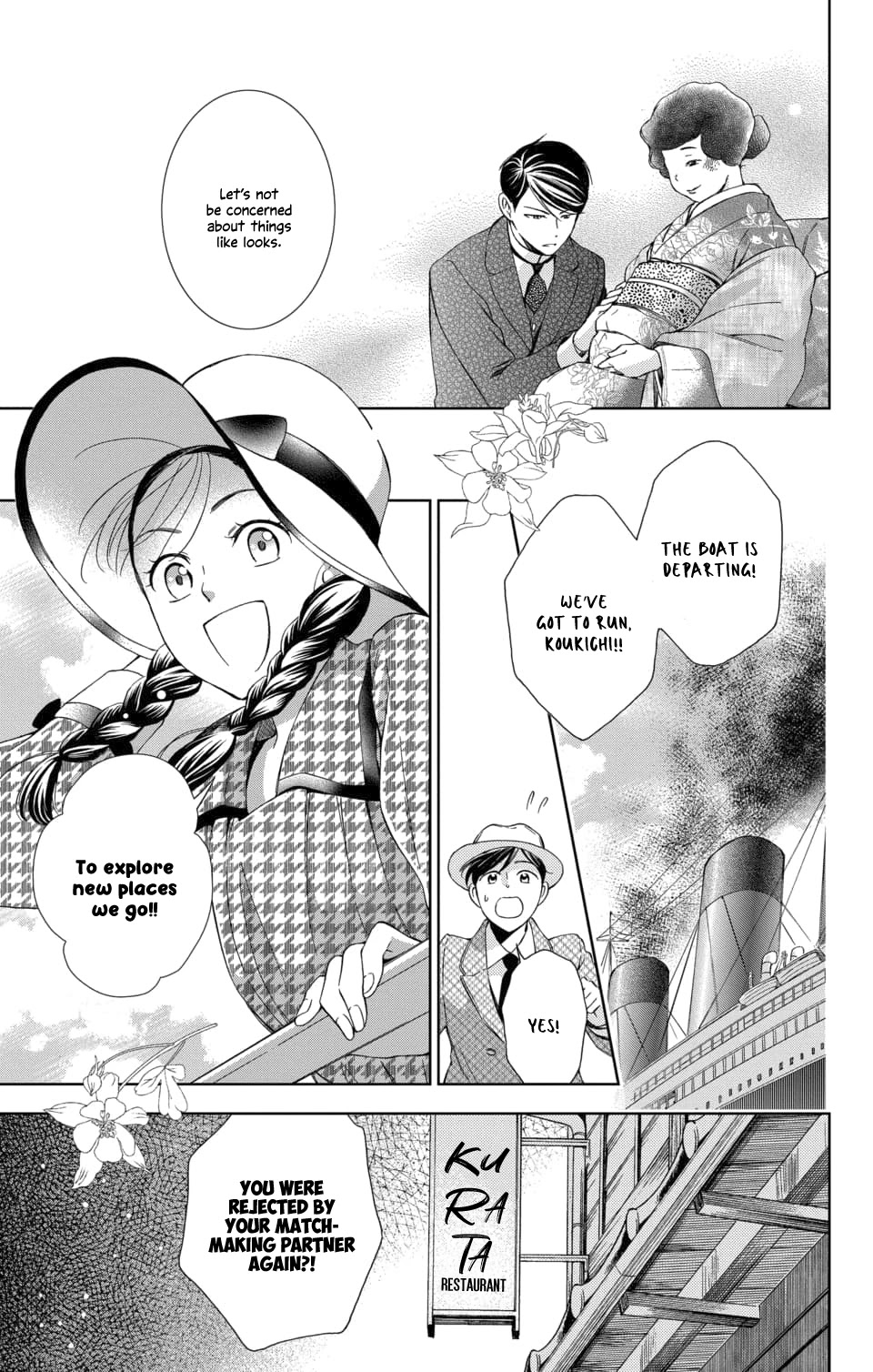 Usotoki Rhetoric Chapter 50 page 36 - Chapter 50 [END]