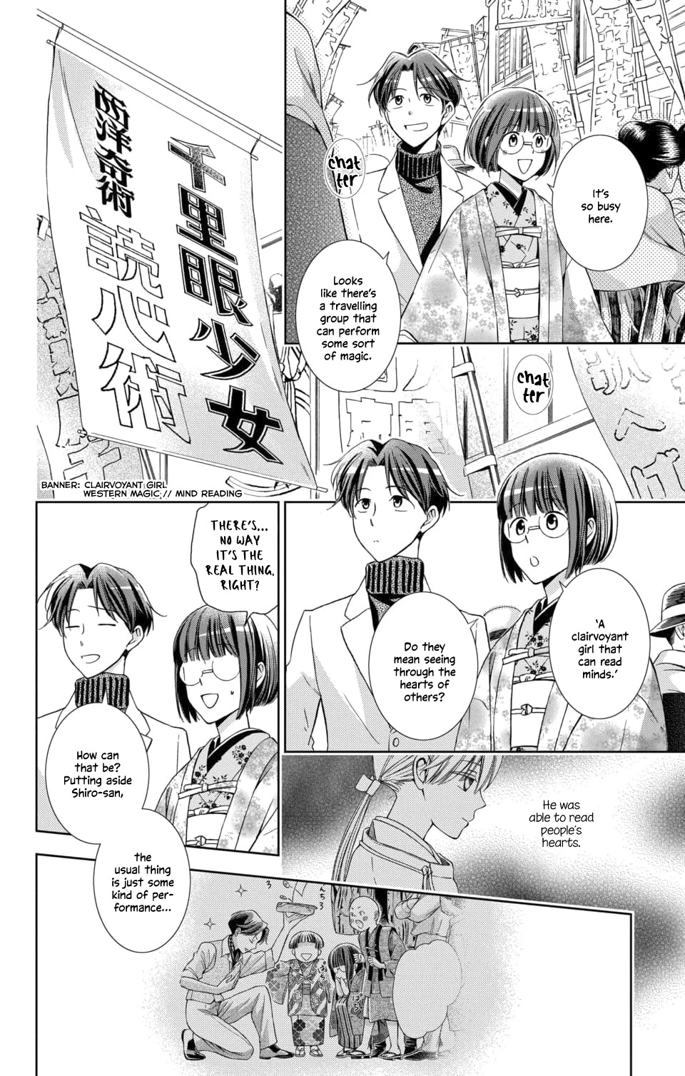 Usotoki Rhetoric Chapter 50 page 6 - Chapter 50 [END]