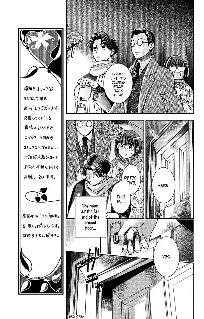 Usotoki Rhetoric Chapter 6 page 14 - Chapter 6