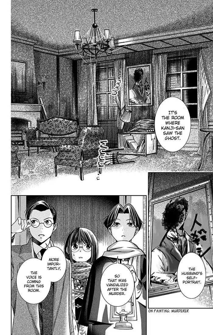 Usotoki Rhetoric Chapter 6 page 15 - Chapter 6