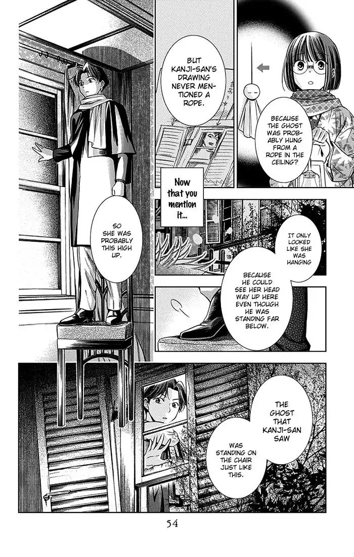 Usotoki Rhetoric Chapter 6 page 17 - Chapter 6
