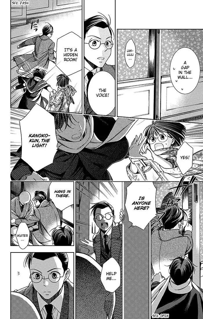Usotoki Rhetoric Chapter 6 page 19 - Chapter 6