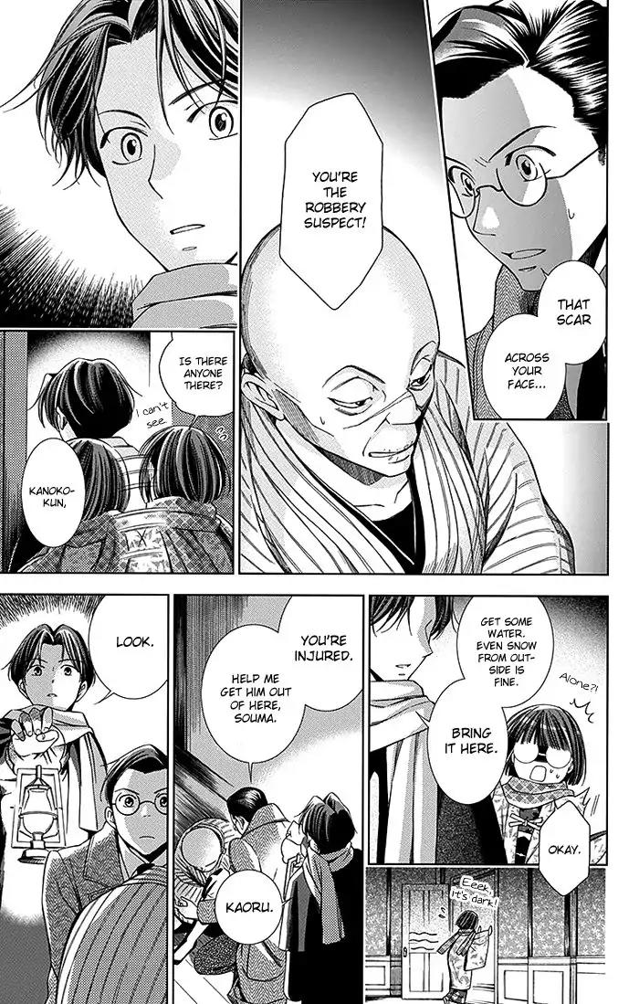 Usotoki Rhetoric Chapter 6 page 20 - Chapter 6